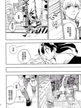 [Genesis漢化] (コミティア107) [goo-paaa (おちゃ)] 四畳半バニィー_0022