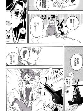 [Genesis漢化] (コミティア107) [goo-paaa (おちゃ)] 四畳半バニィー_0026