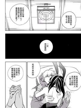 [Genesis漢化] (コミティア107) [goo-paaa (おちゃ)] 四畳半バニィー_0030