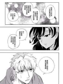 [Genesis漢化] (コミティア107) [goo-paaa (おちゃ)] 四畳半バニィー_0031