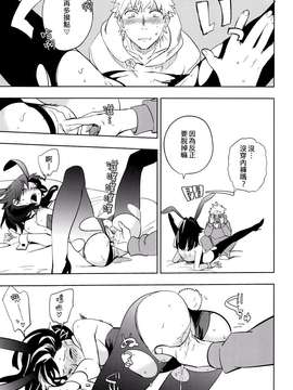 [Genesis漢化] (コミティア107) [goo-paaa (おちゃ)] 四畳半バニィー_0035