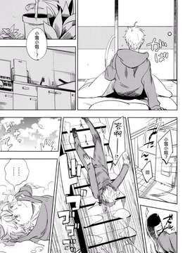 [Genesis漢化] (コミティア107) [goo-paaa (おちゃ)] 四畳半バニィー_0043