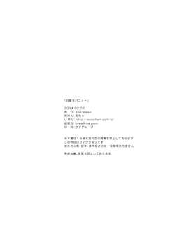 [Genesis漢化] (コミティア107) [goo-paaa (おちゃ)] 四畳半バニィー_0046