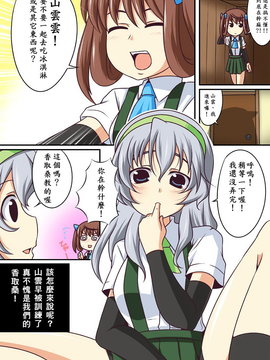 [Pixiv][西 公太朗] 香取先生 (艦隊これくしょん -艦これ-)[Bismarck個人翻譯]_0016