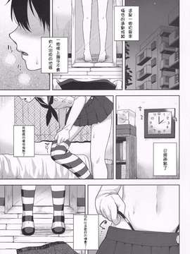 [千杏漢化] (C86) [関サバト (作)] 島風くんのはじめてのおさんぽ (艦隊これくしょん -艦これ-)_0004