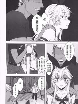 [千杏漢化] (C86) [関サバト (作)] 島風くんのはじめてのおさんぽ (艦隊これくしょん -艦これ-)_0009