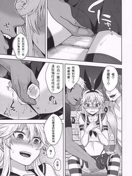 [千杏漢化] (C86) [関サバト (作)] 島風くんのはじめてのおさんぽ (艦隊これくしょん -艦これ-)_0012