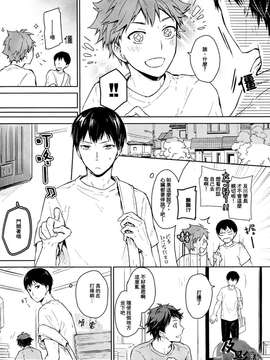 [及影吧漢化組][ハイキュー!!][及影][GUN-EN]先辈は怯まない。[30p]_0005