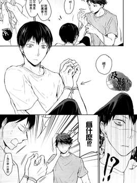 [及影吧漢化組][ハイキュー!!][及影][GUN-EN]先辈は怯まない。[30p]_0011