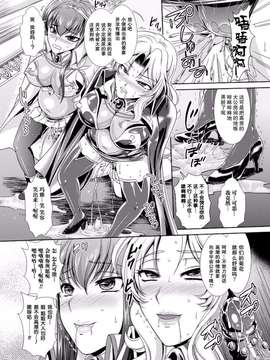 [巨昆汉化组][楠木りん] 監獄戦艦2_0010