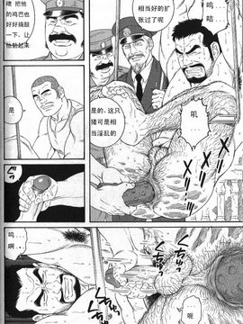 [田龜源五郎] MISSING~ミッシンゲ~[Chinese]_0016