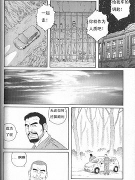 [田龜源五郎] MISSING~ミッシンゲ~[Chinese]_0024