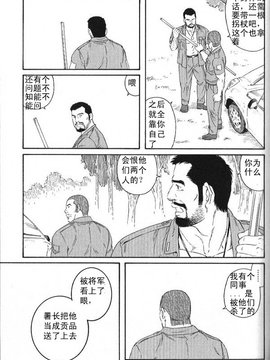 [田龜源五郎] MISSING~ミッシンゲ~[Chinese]_0031