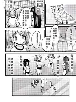 (C87) [774ハウス (774)] 市立見○原○学3年生 巴○ミ 変態AVデビュー (魔法少女まどか☆マギカ) [无毒汉化组]_0039