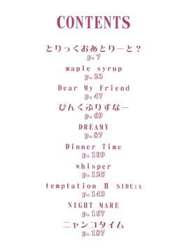 [Badluck1205#43][みずきえいむ] Trick And Treat♡_0004