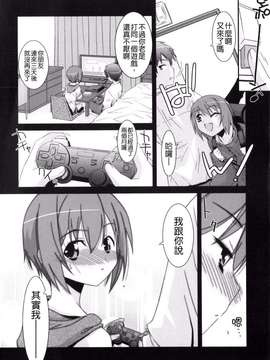 [Badluck1205#43][みずきえいむ] Trick And Treat♡_0010