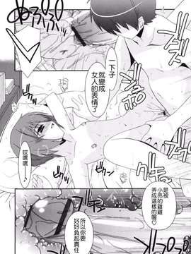 [Badluck1205#43][みずきえいむ] Trick And Treat♡_0015