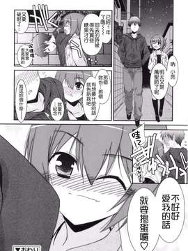 [Badluck1205#43][みずきえいむ] Trick And Treat♡_0020