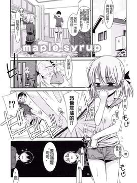 [Badluck1205#43][みずきえいむ] Trick And Treat♡_0021