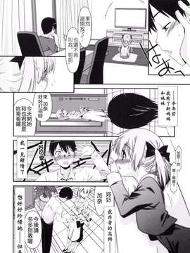 [Badluck1205#43][みずきえいむ] Trick And Treat♡_0022