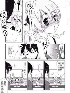 [Badluck1205#43][みずきえいむ] Trick And Treat♡_0023
