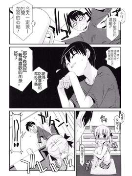 [Badluck1205#43][みずきえいむ] Trick And Treat♡_0024