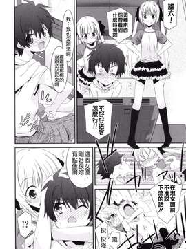 [Badluck1205#43][みずきえいむ] Trick And Treat♡_0046