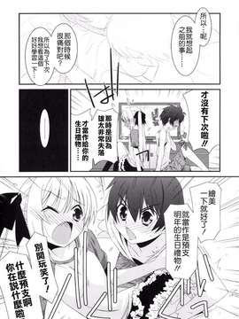 [Badluck1205#43][みずきえいむ] Trick And Treat♡_0047
