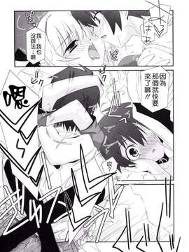 [Badluck1205#43][みずきえいむ] Trick And Treat♡_0051