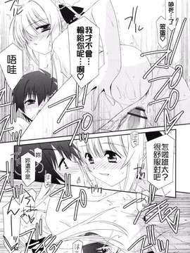 [Badluck1205#43][みずきえいむ] Trick And Treat♡_0061