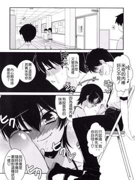 [Badluck1205#43][みずきえいむ] Trick And Treat♡_0070