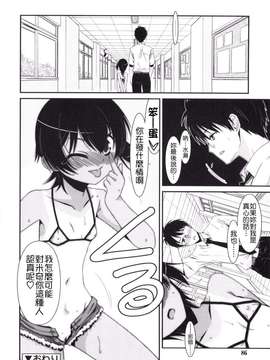 [Badluck1205#43][みずきえいむ] Trick And Treat♡_0084