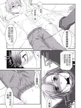 [Badluck1205#43][みずきえいむ] Trick And Treat♡_0087