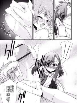 [Badluck1205#43][みずきえいむ] Trick And Treat♡_0089