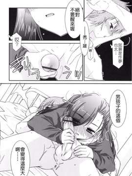 [Badluck1205#43][みずきえいむ] Trick And Treat♡_0090