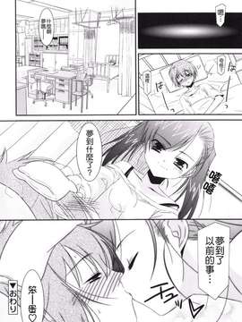 [Badluck1205#43][みずきえいむ] Trick And Treat♡_0106