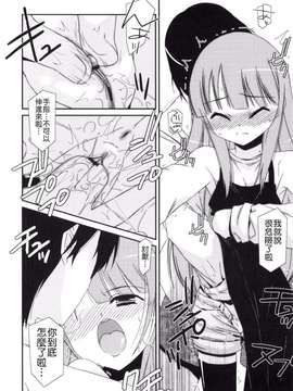 [Badluck1205#43][みずきえいむ] Trick And Treat♡_0110