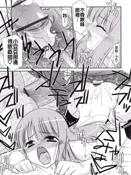 [Badluck1205#43][みずきえいむ] Trick And Treat♡_0119