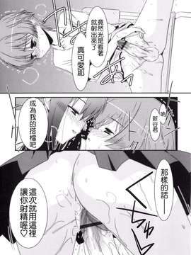 [Badluck1205#43][みずきえいむ] Trick And Treat♡_0133