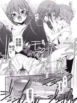 [Badluck1205#43][みずきえいむ] Trick And Treat♡_0134