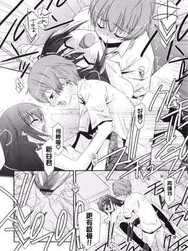 [Badluck1205#43][みずきえいむ] Trick And Treat♡_0136