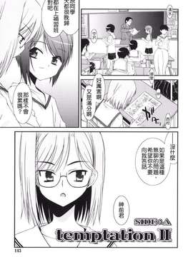 [Badluck1205#43][みずきえいむ] Trick And Treat♡_0141