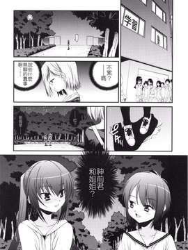 [Badluck1205#43][みずきえいむ] Trick And Treat♡_0144
