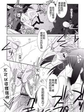 [Badluck1205#43][みずきえいむ] Trick And Treat♡_0155