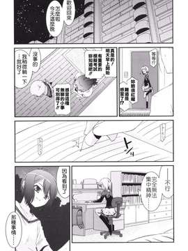 [Badluck1205#43][みずきえいむ] Trick And Treat♡_0159