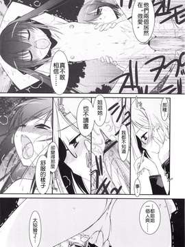 [Badluck1205#43][みずきえいむ] Trick And Treat♡_0160