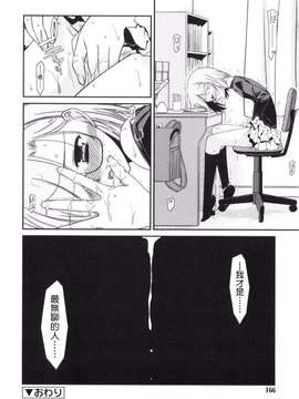 [Badluck1205#43][みずきえいむ] Trick And Treat♡_0164