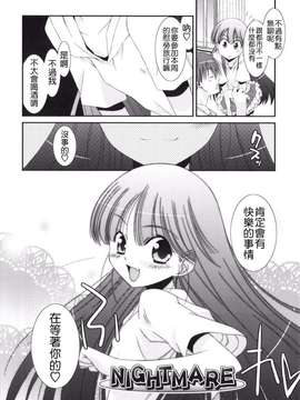 [Badluck1205#43][みずきえいむ] Trick And Treat♡_0166