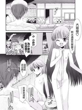 [Badluck1205#43][みずきえいむ] Trick And Treat♡_0168