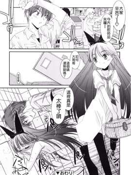 [Badluck1205#43][みずきえいむ] Trick And Treat♡_0184